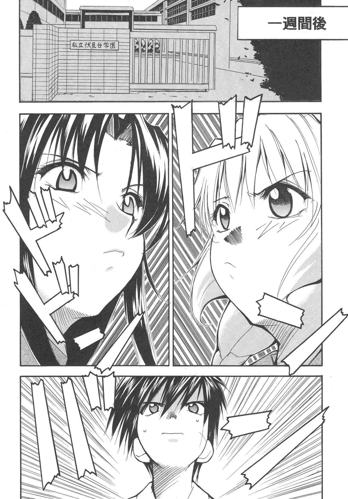 FULL METAL 2 page 9 full