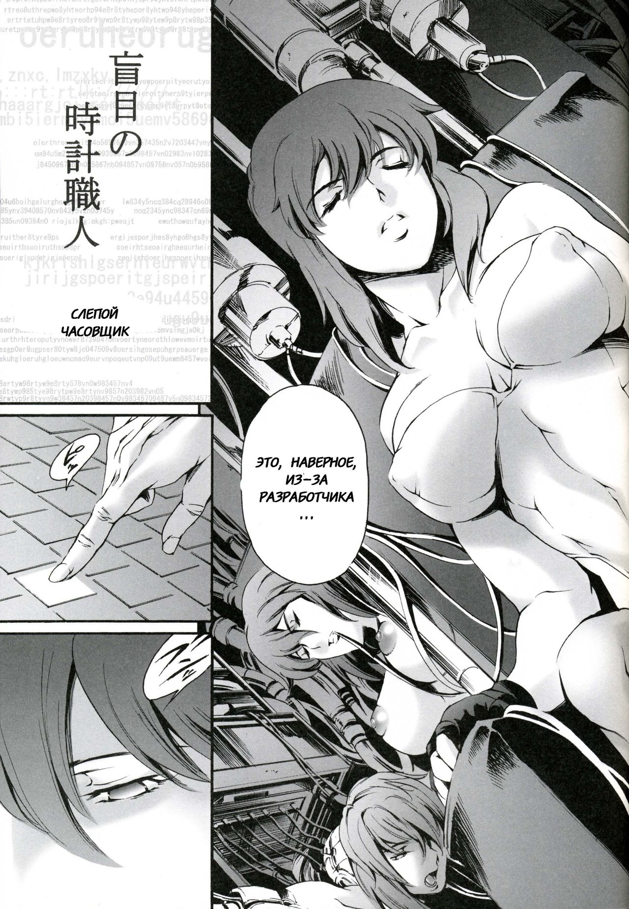 Derenuki Vol. 1 page 4 full