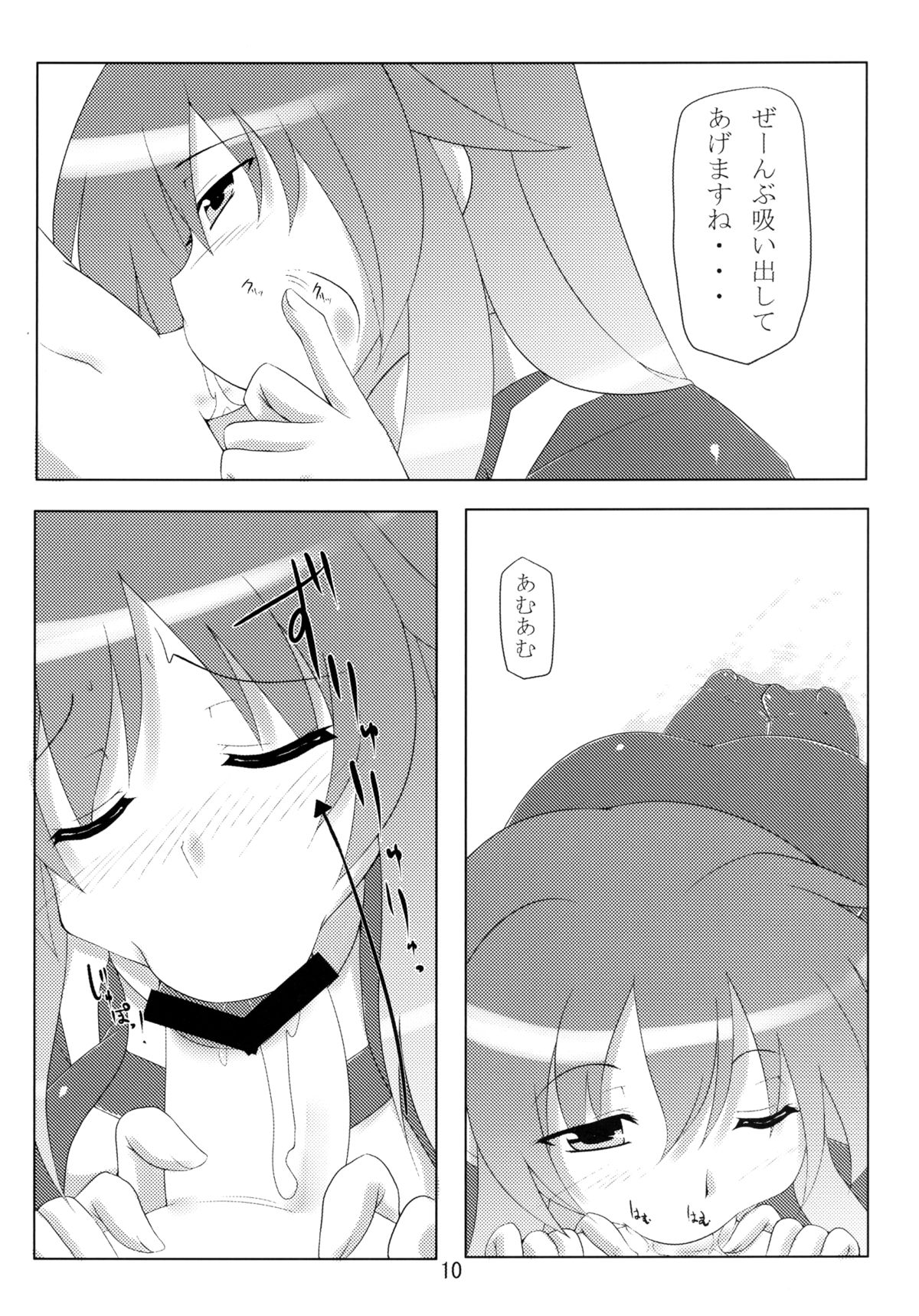 Hijiri-sama no Oshigoto page 10 full