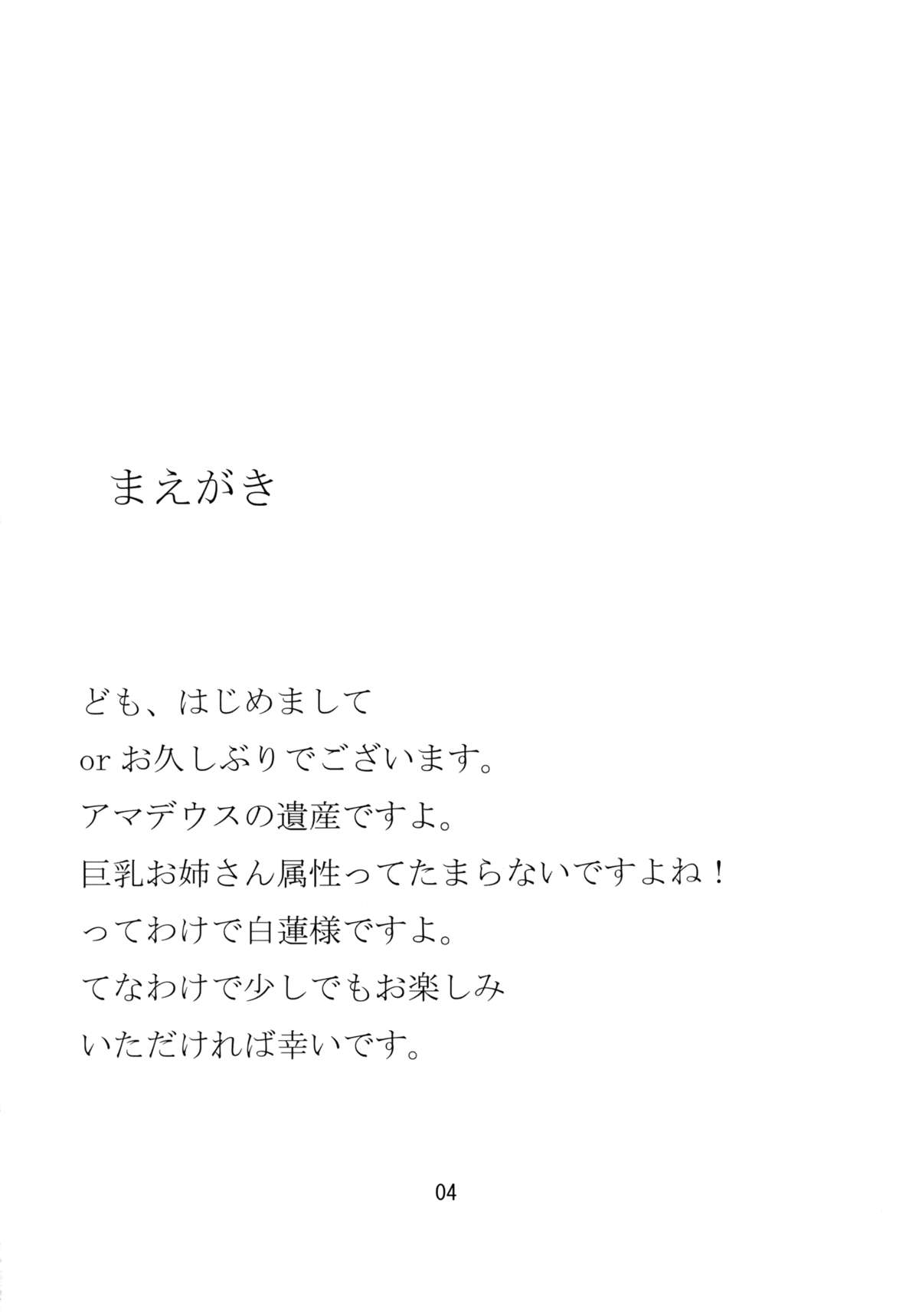 Hijiri-sama no Oshigoto page 4 full