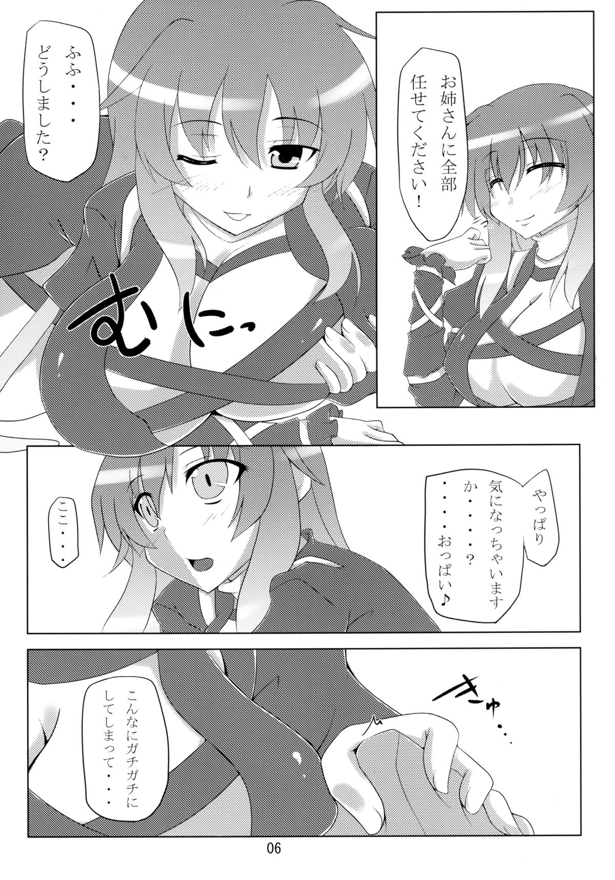 Hijiri-sama no Oshigoto page 6 full