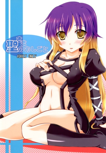 Hijiri-sama no Oshigoto cover