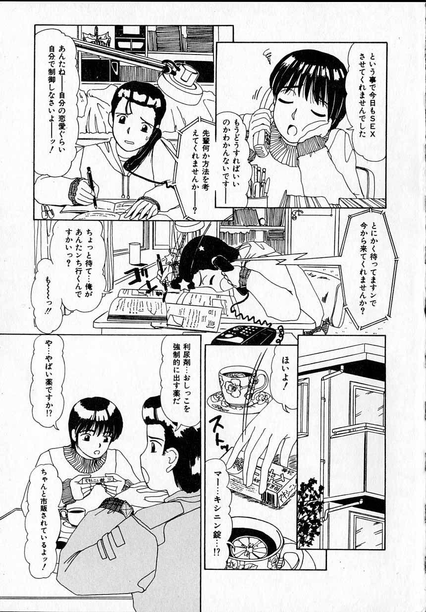 Kanjitai! page 7 full