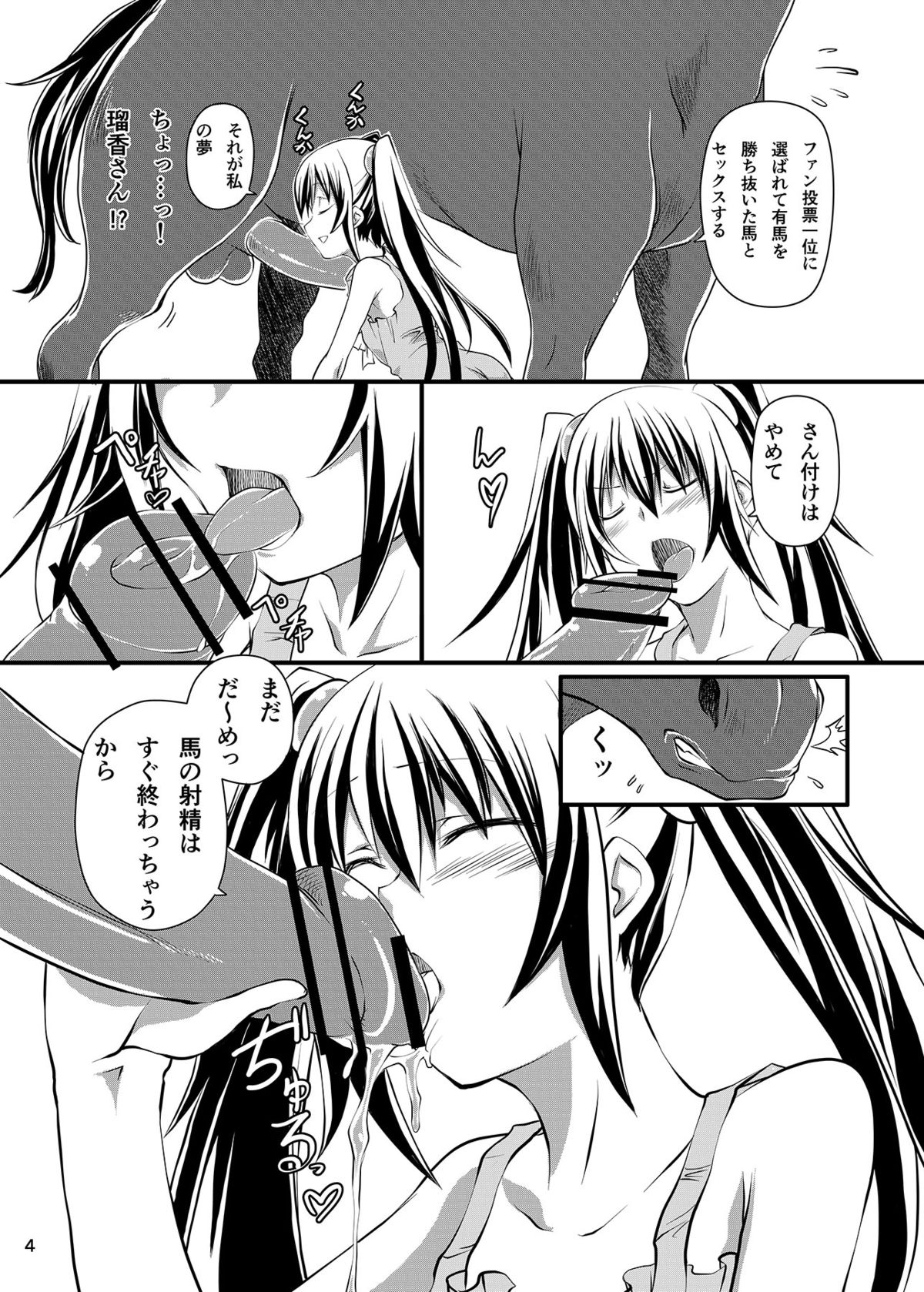 Haramase Madonna page 4 full
