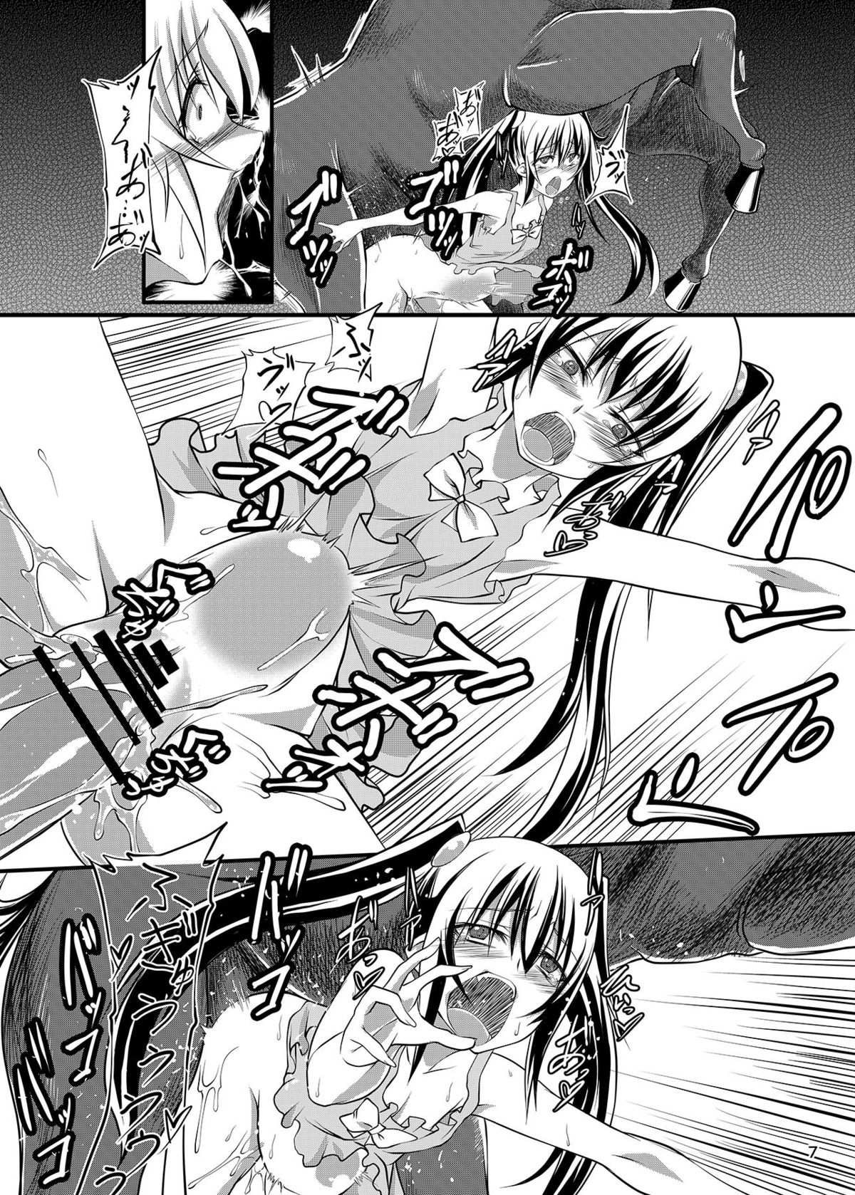 Haramase Madonna page 7 full