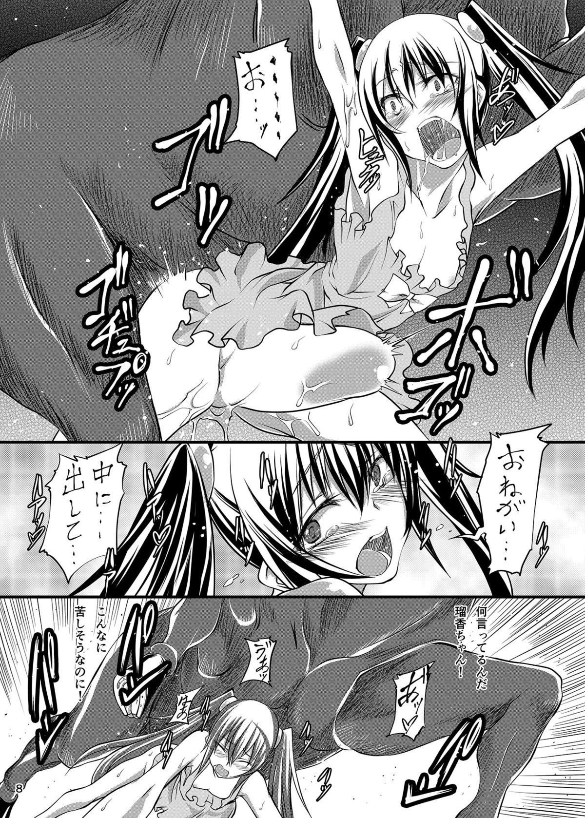 Haramase Madonna page 8 full