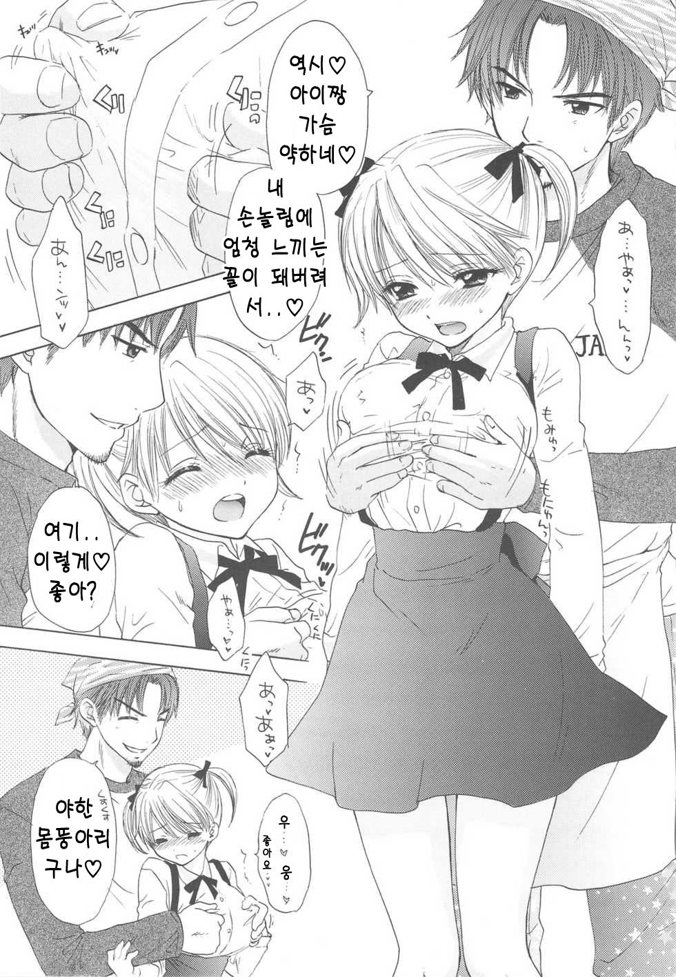 FUSHIDARA vs YOKOSHIMA 1 page 9 full