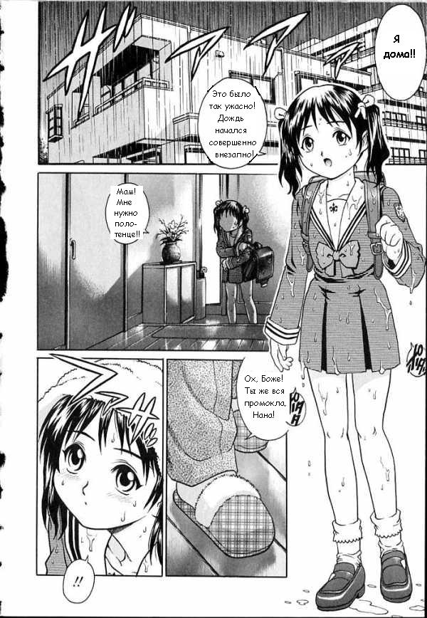 Nana-chan no Ofuro | Ванна Наны-тян page 2 full