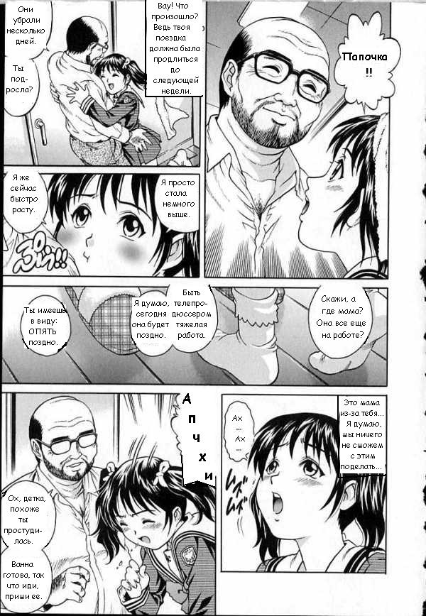 Nana-chan no Ofuro | Ванна Наны-тян page 3 full