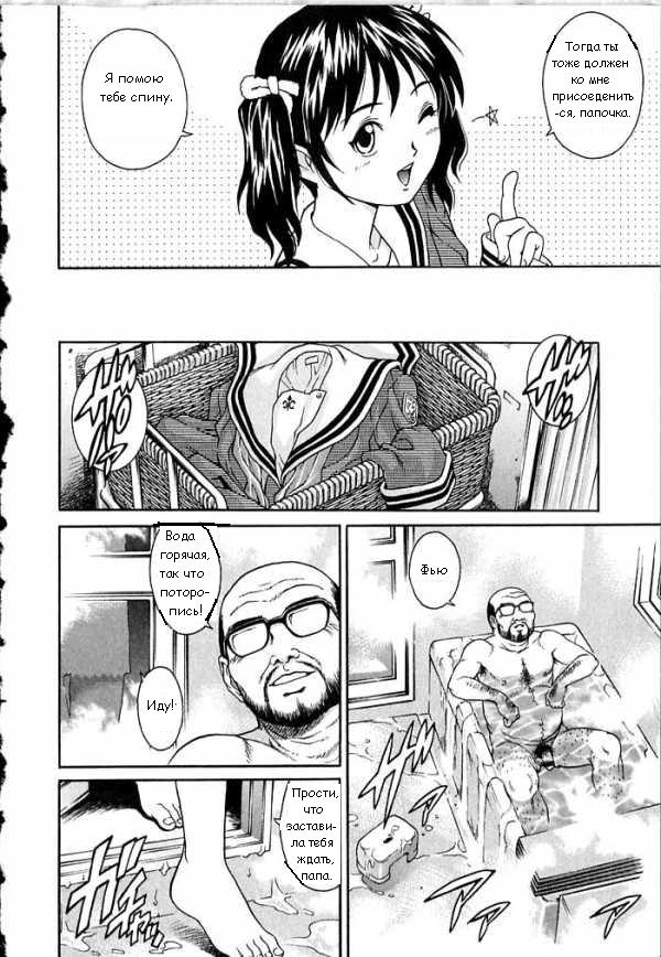 Nana-chan no Ofuro | Ванна Наны-тян page 4 full