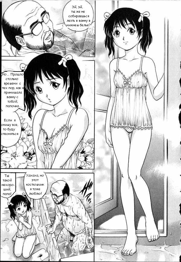 Nana-chan no Ofuro | Ванна Наны-тян page 5 full