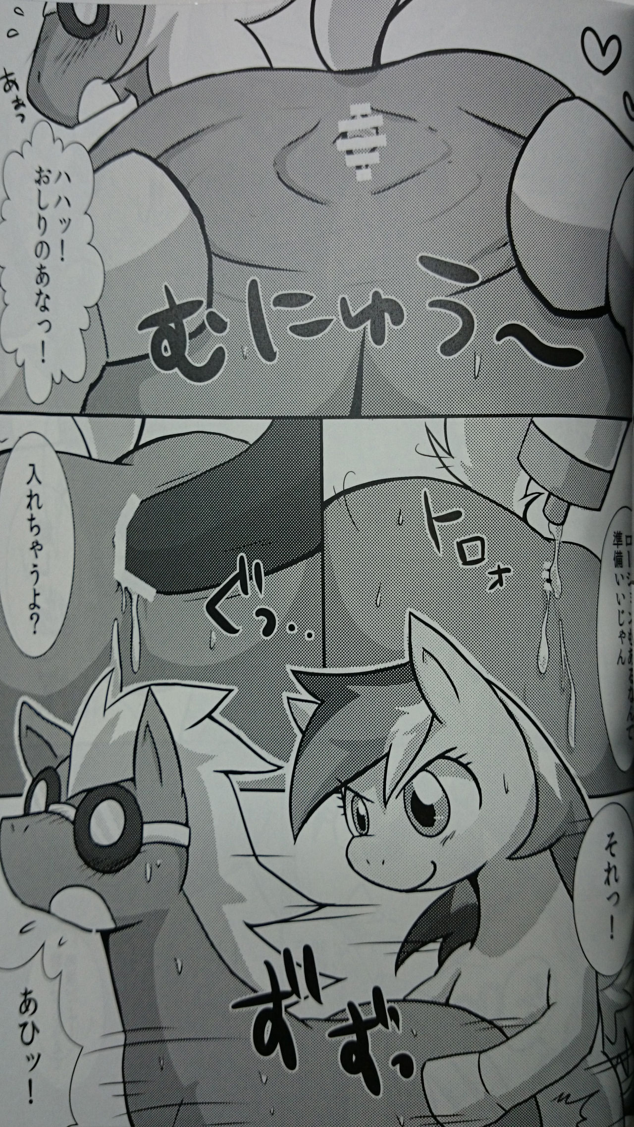 Pony Peniban Bon page 9 full