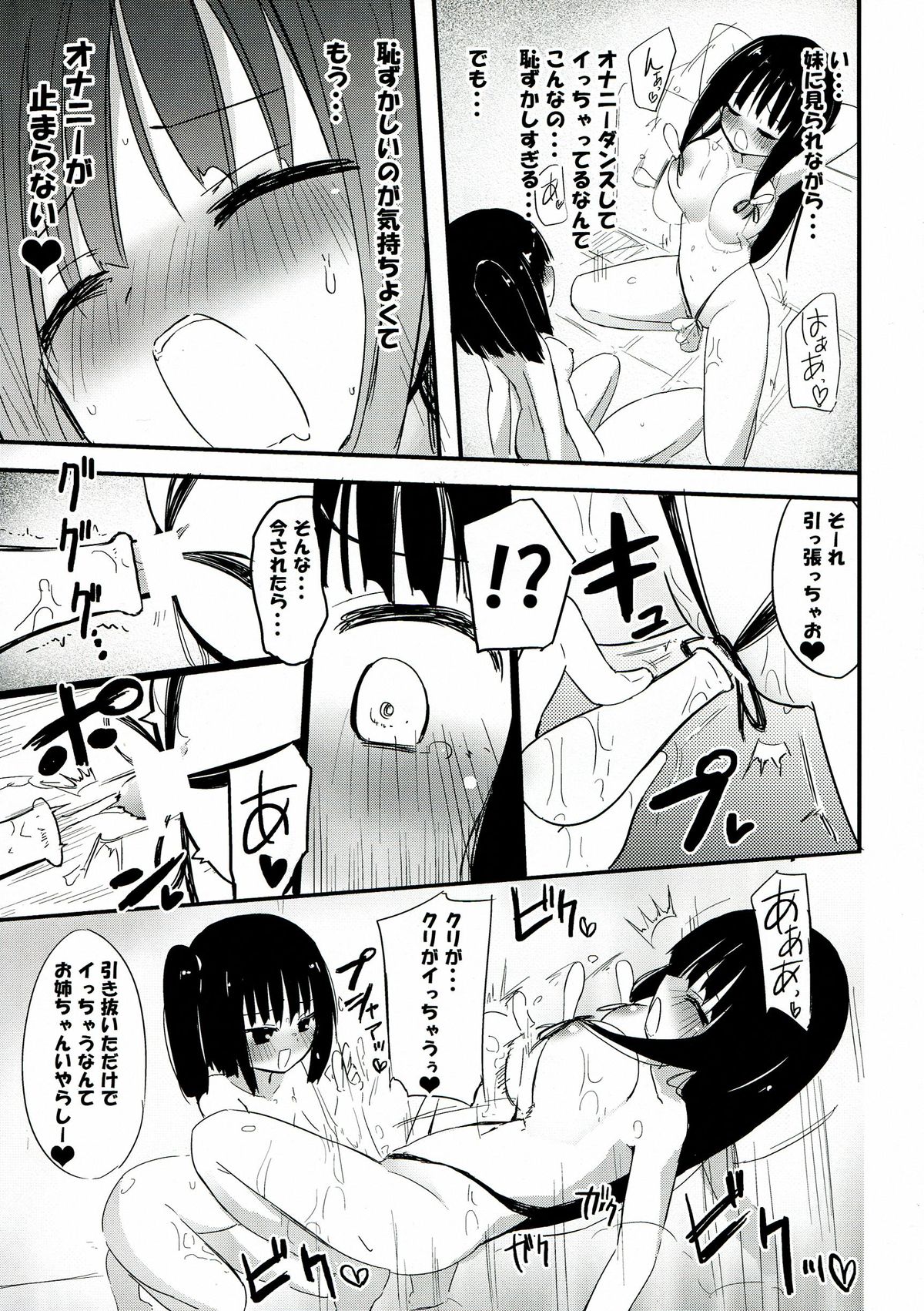 Kami ★ Ona’ page 9 full