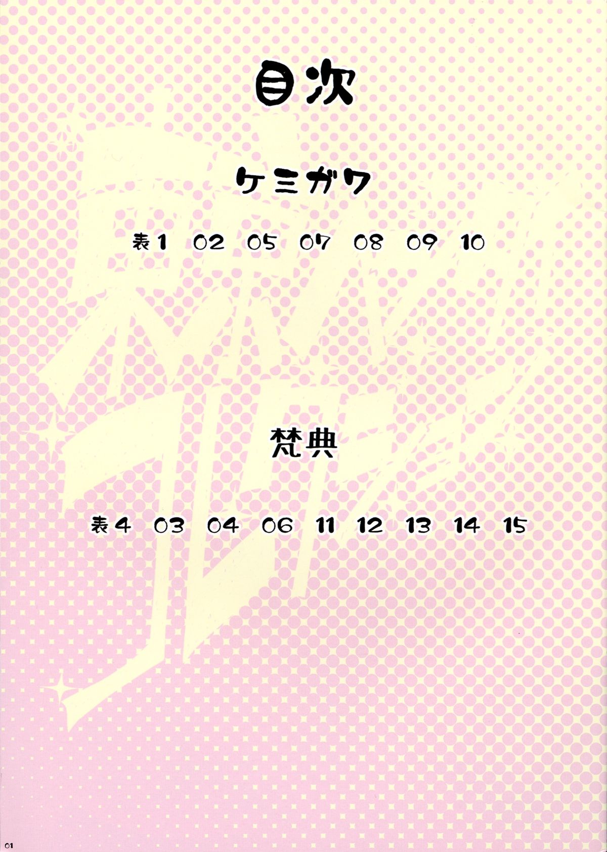 Tokyo Hentai Collection page 3 full