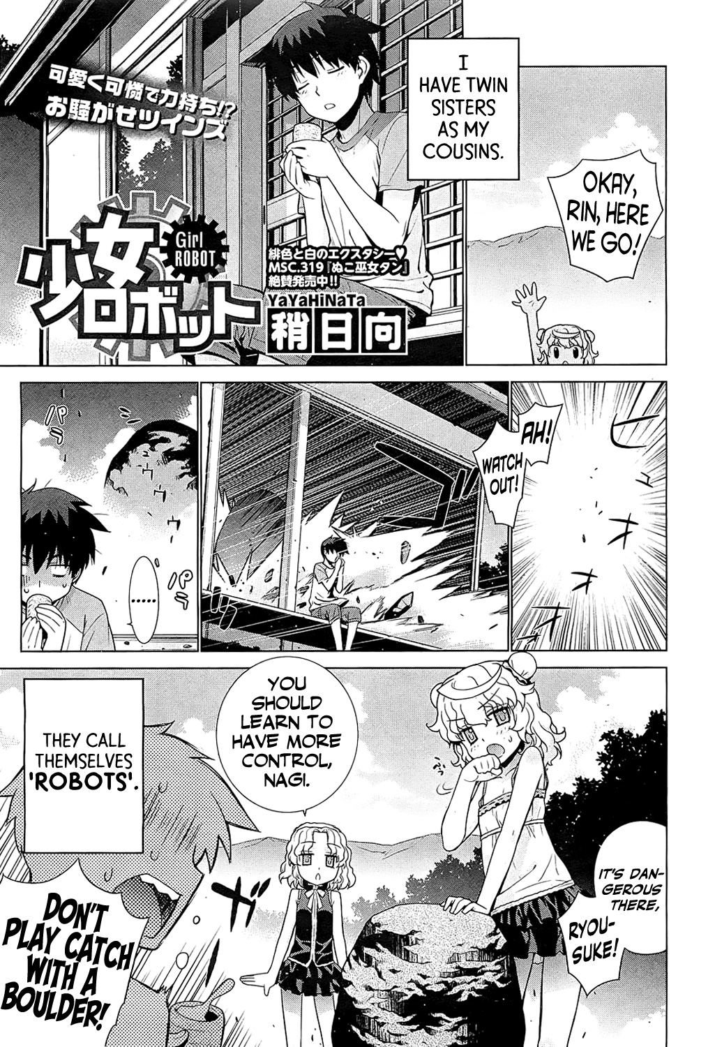 Shoujo Robot - Girl ROBOT page 1 full