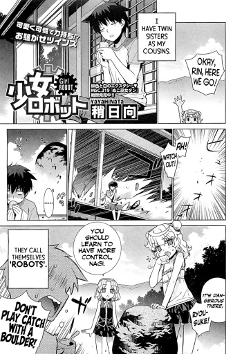 Shoujo Robot - Girl ROBOT cover