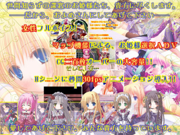 Onedari ☆ Princess ~Ecchi no Obenkyou = Sutte Kosutte Kosutte Sutte~ cover