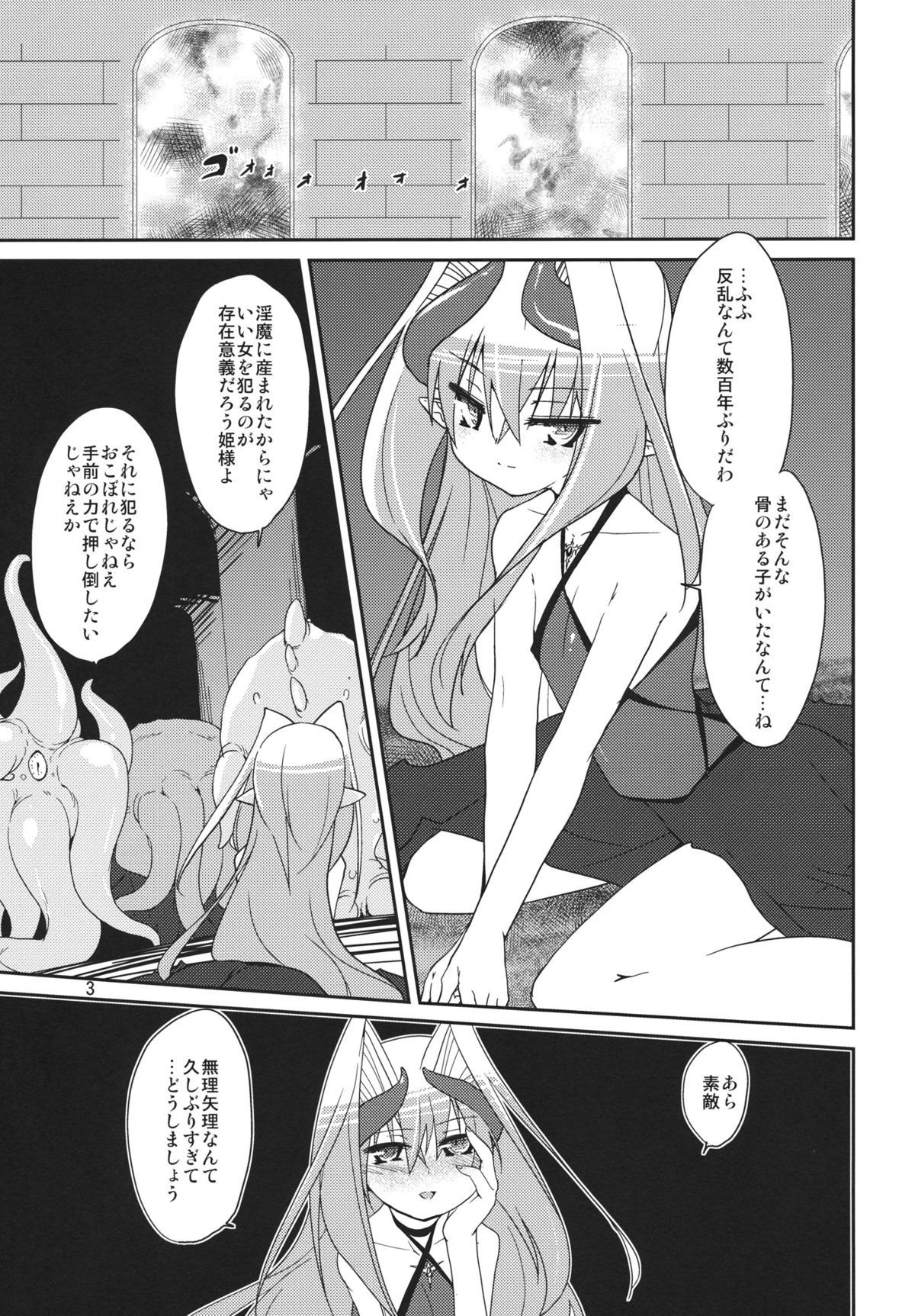 Adashino Suisan  Adashino Suisan Anniversary page 2 full