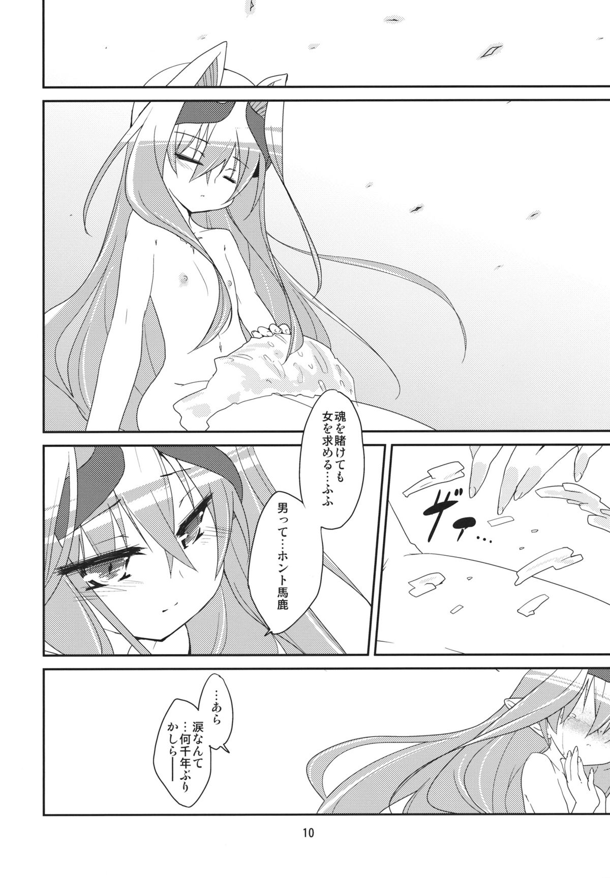 Adashino Suisan  Adashino Suisan Anniversary page 9 full