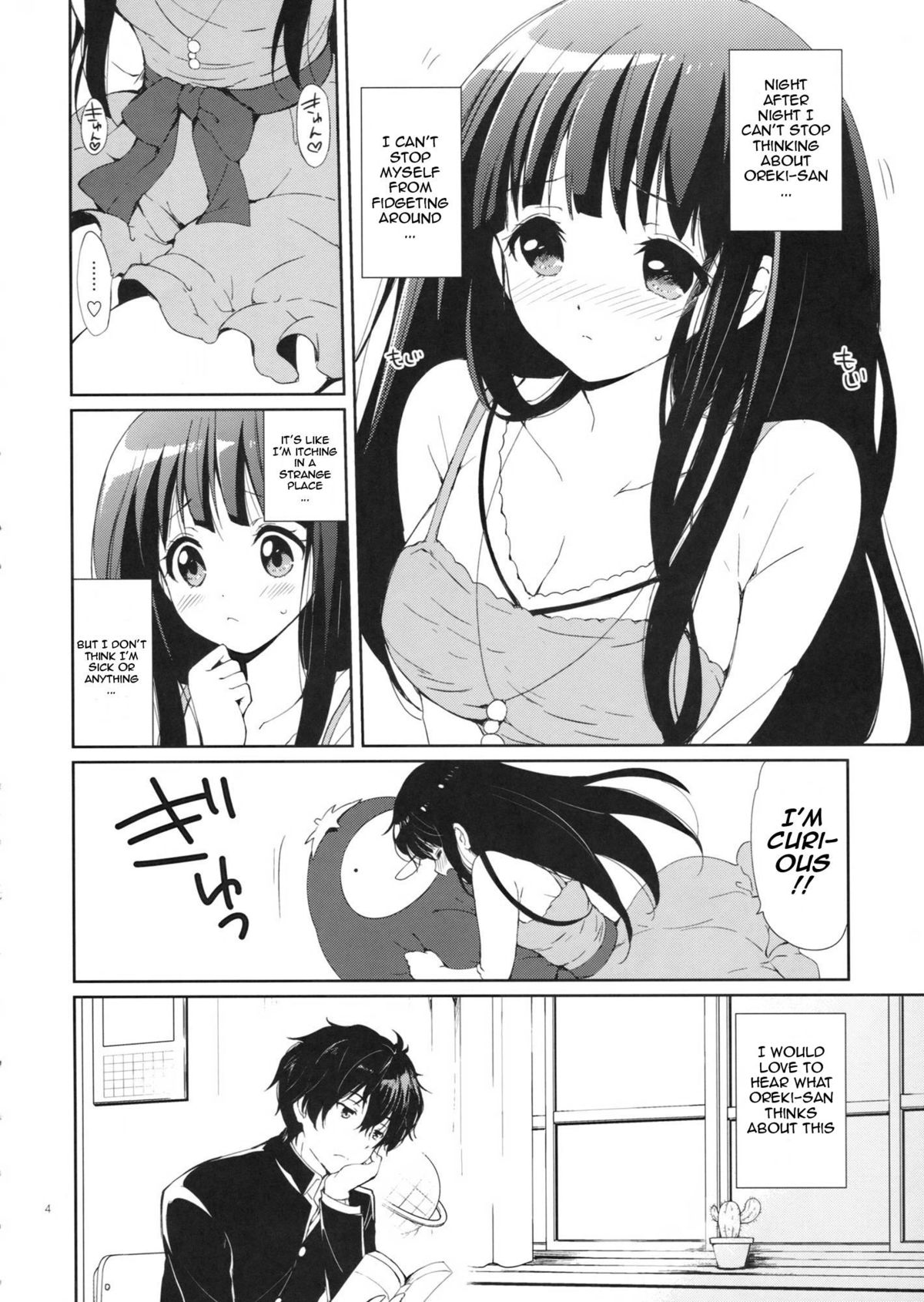 Ice Monaka Caramel page 4 full