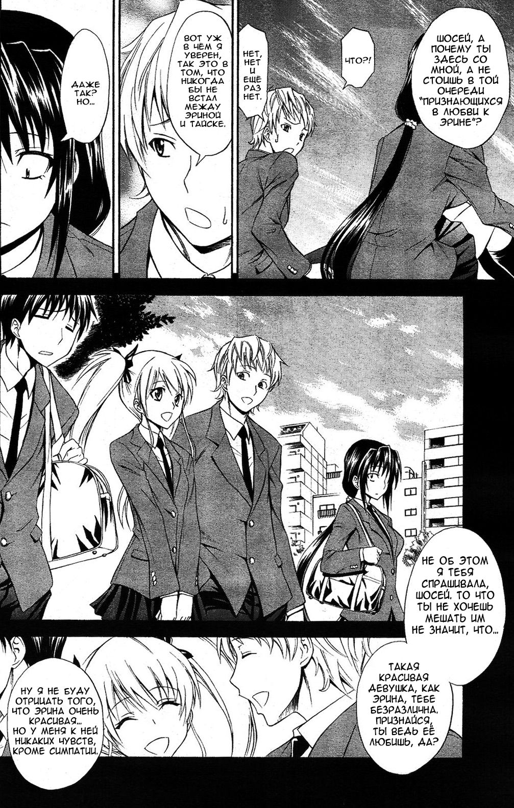 Seishun Wild Pitch page 4 full