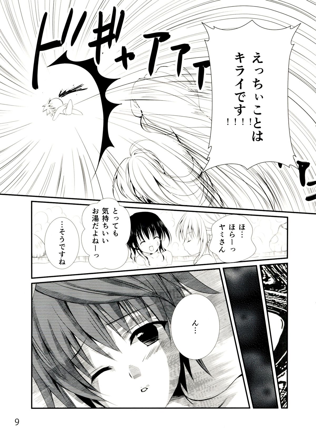 tricoro page 9 full