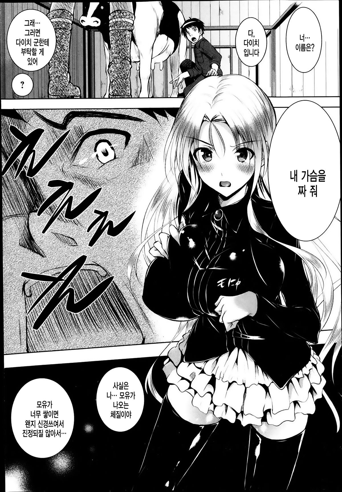Senpai shiboritate page 9 full