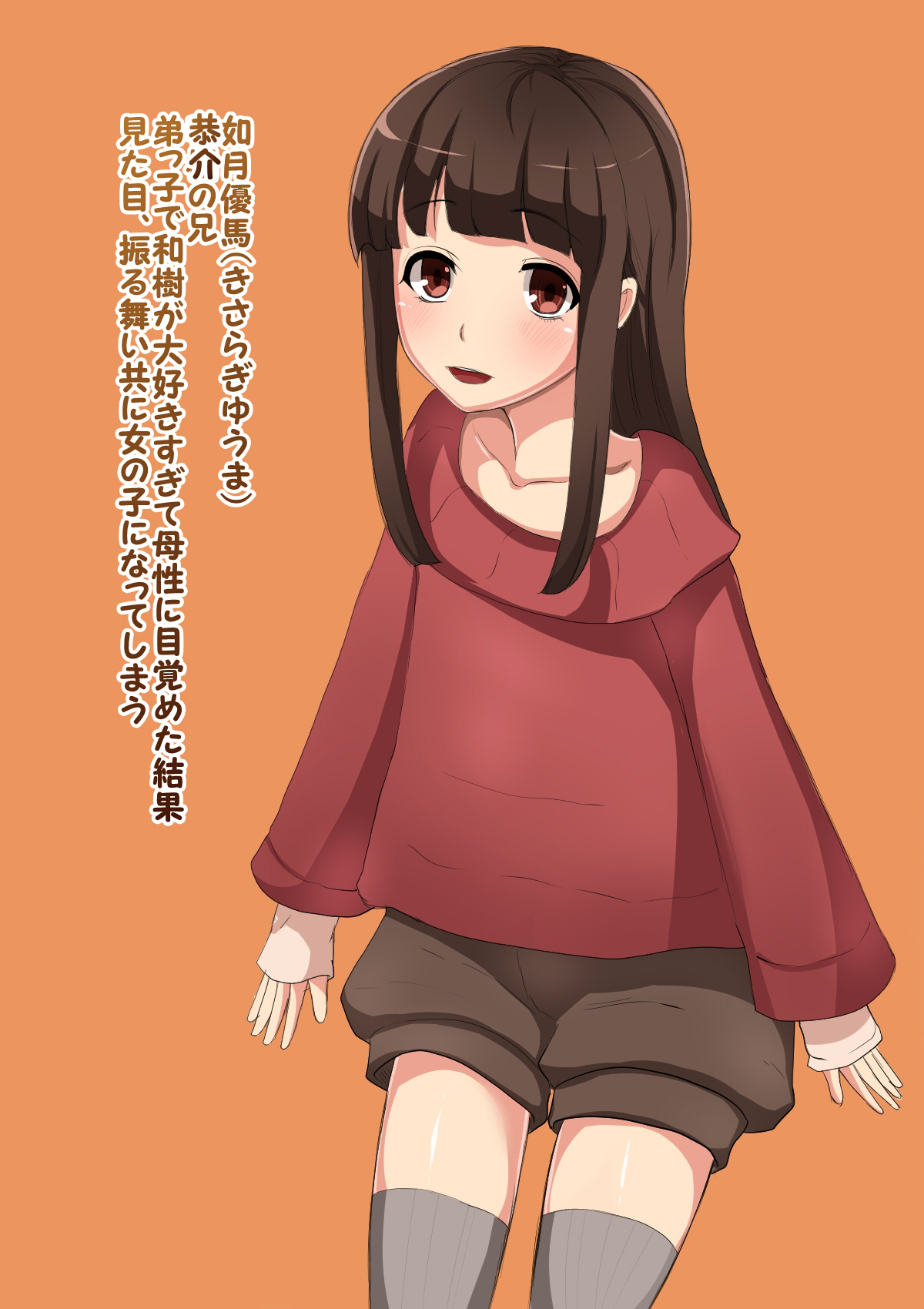 Lovely Onii-chan page 10 full