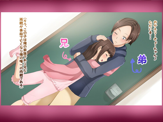 Lovely Onii-chan page 3 full
