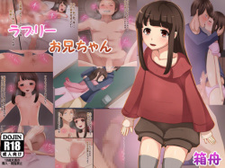 Lovely Onii-chan