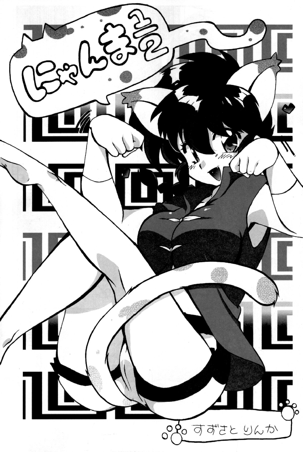 Doujouyaburi no Kata wa Katteguchi e Omawari Kudasai | Challengers Please Present Yourself At The Back Door page 4 full