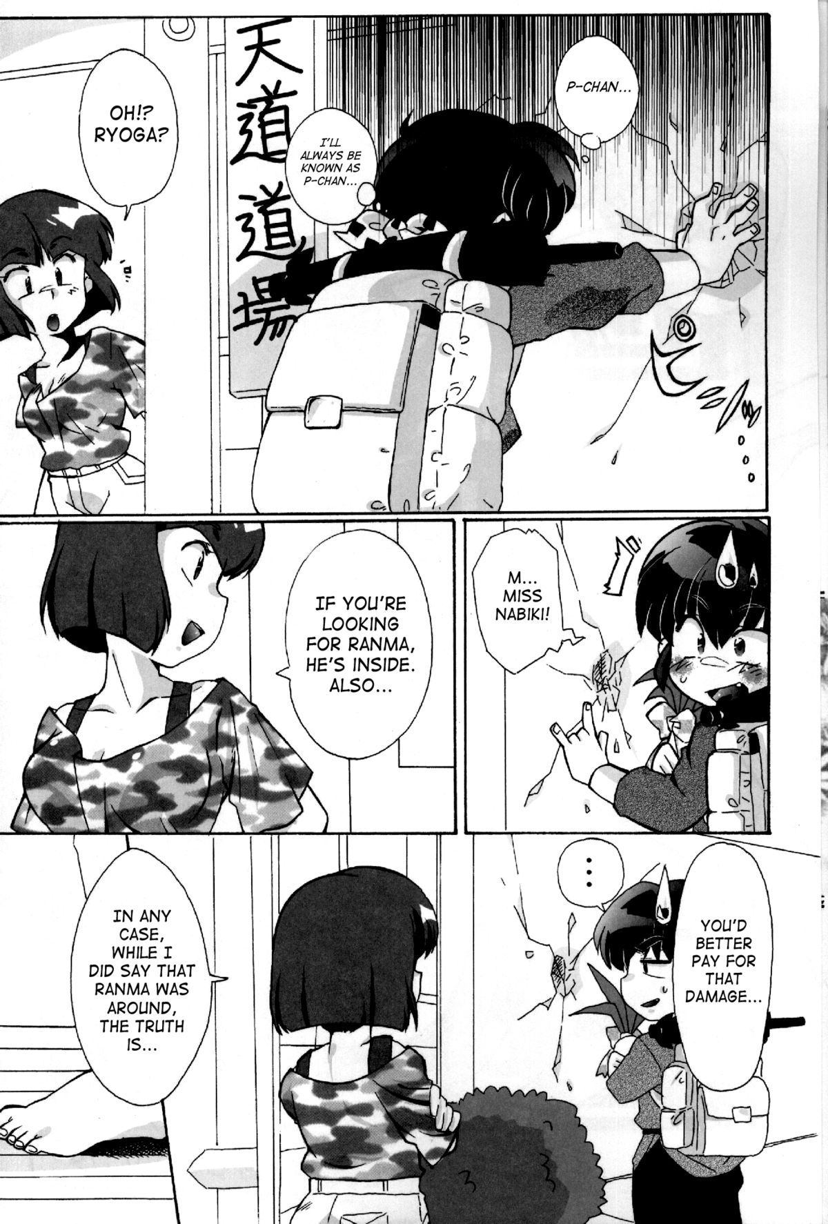 Doujouyaburi no Kata wa Katteguchi e Omawari Kudasai | Challengers Please Present Yourself At The Back Door page 5 full