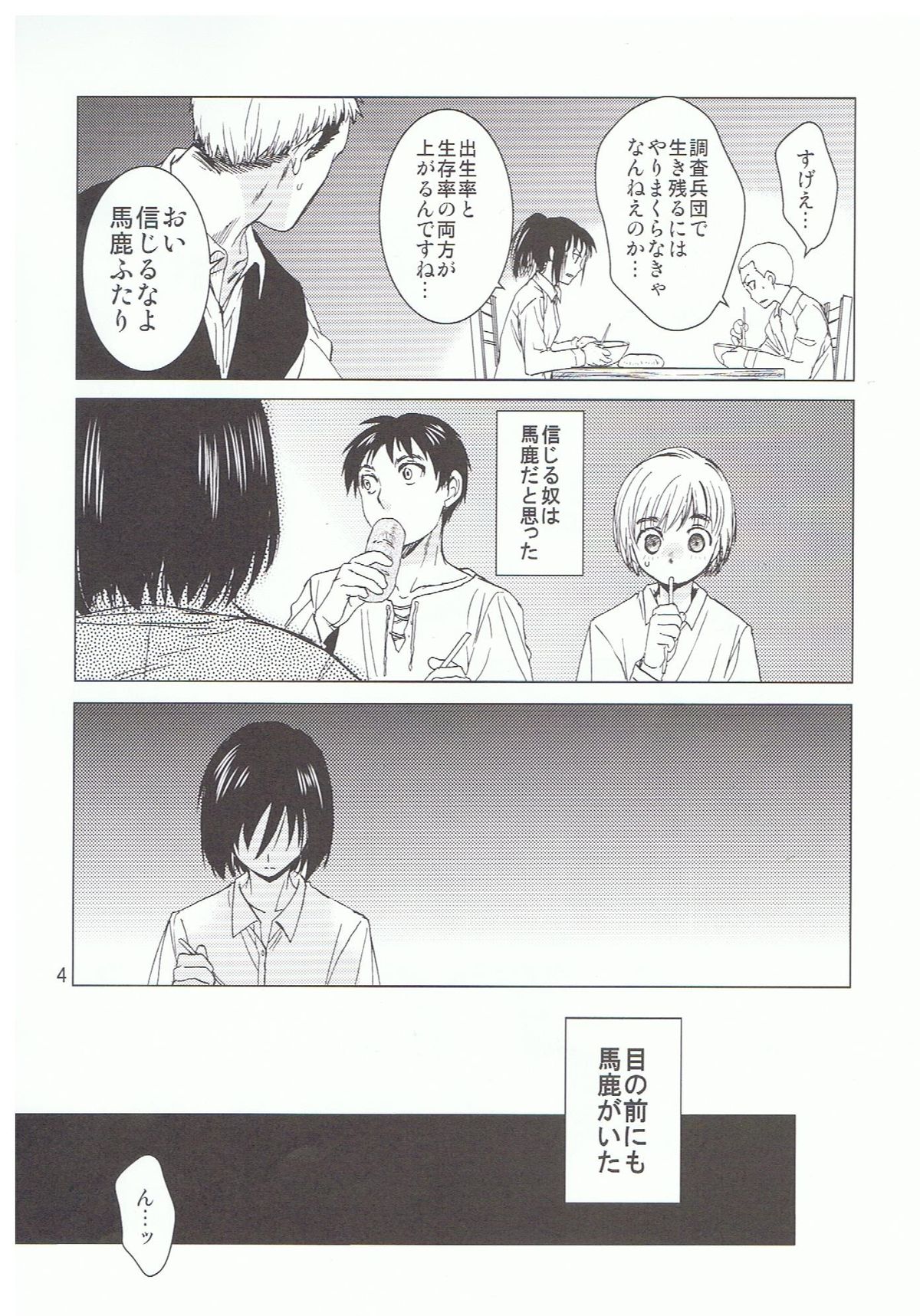 Ere Mika page 4 full
