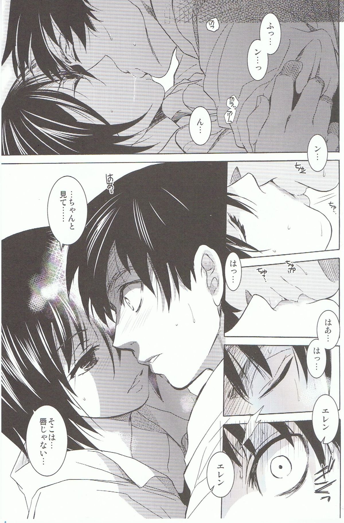 Ere Mika page 5 full