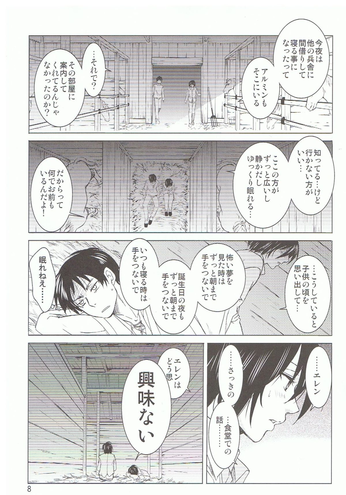 Ere Mika page 8 full