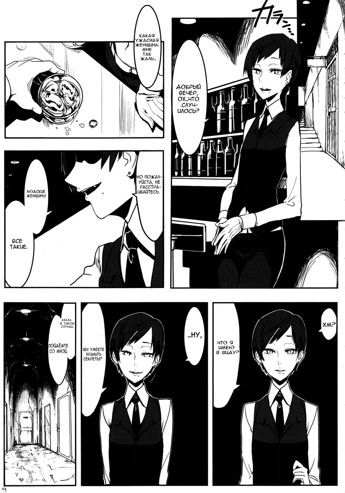 Hyakki Yakou Lv.1 Jingai Shoukan page 2 full