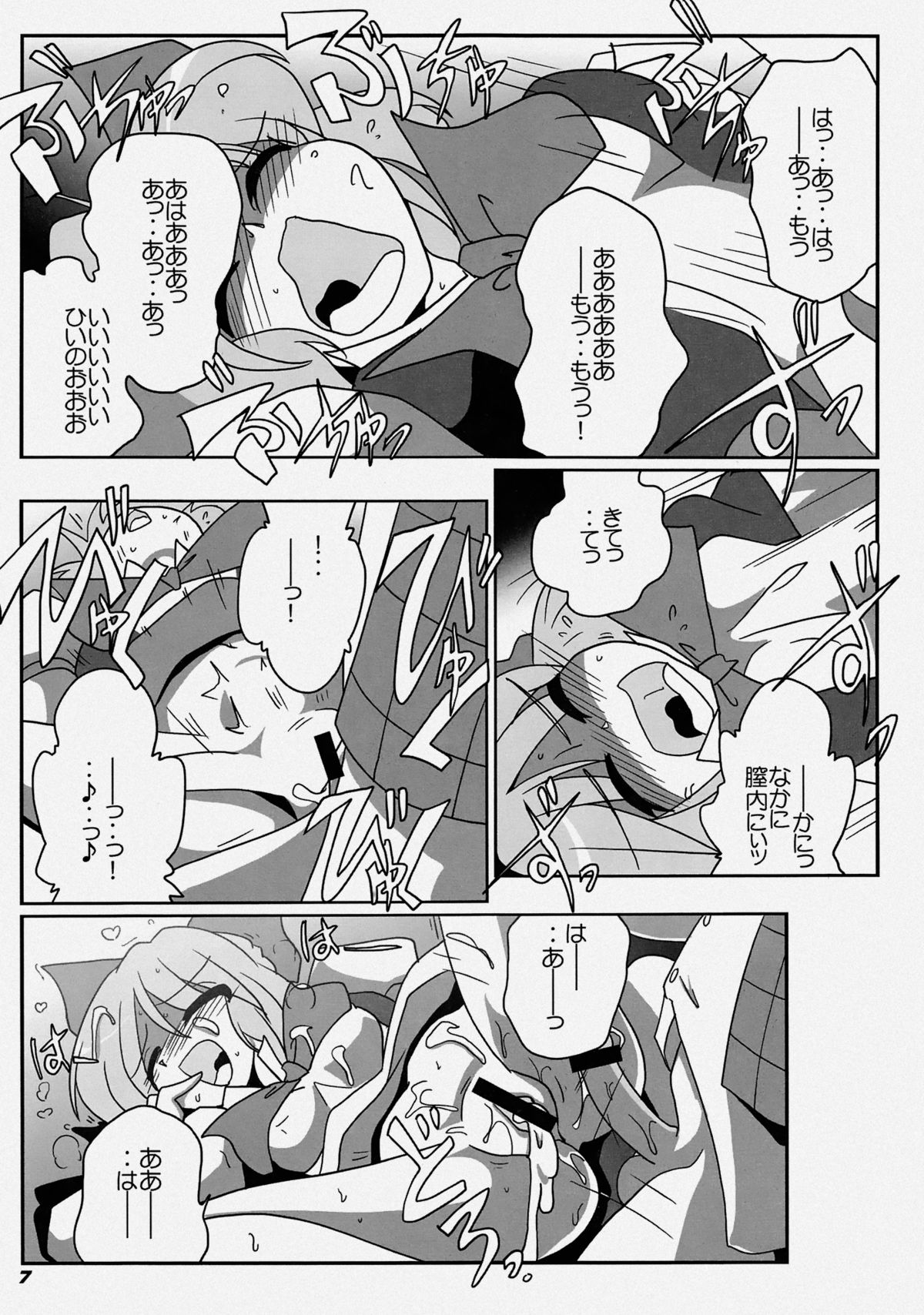TOHO N+ LL&amp;MSA Type-R page 10 full