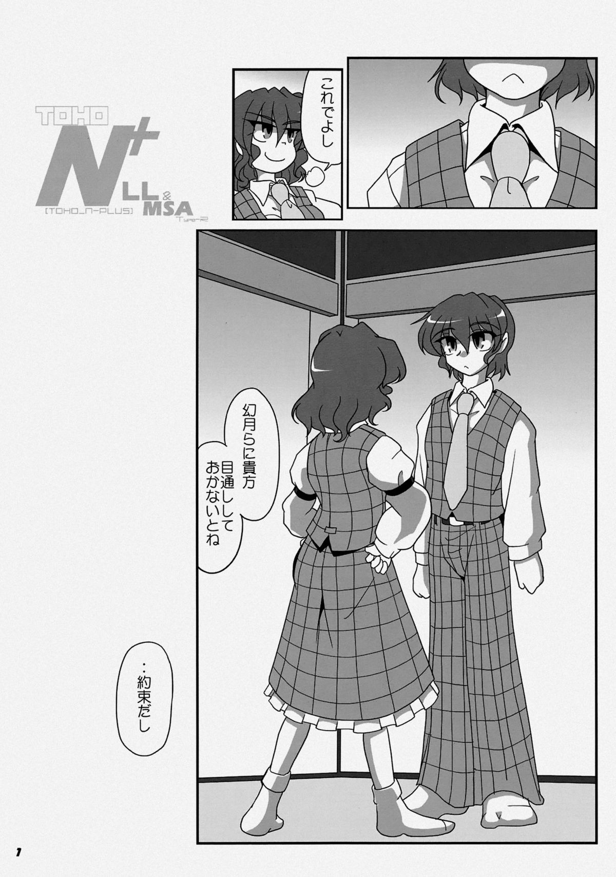 TOHO N+ LL&amp;MSA Type-R page 4 full