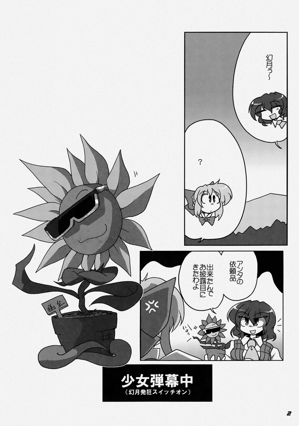 TOHO N+ LL&amp;MSA Type-R page 5 full