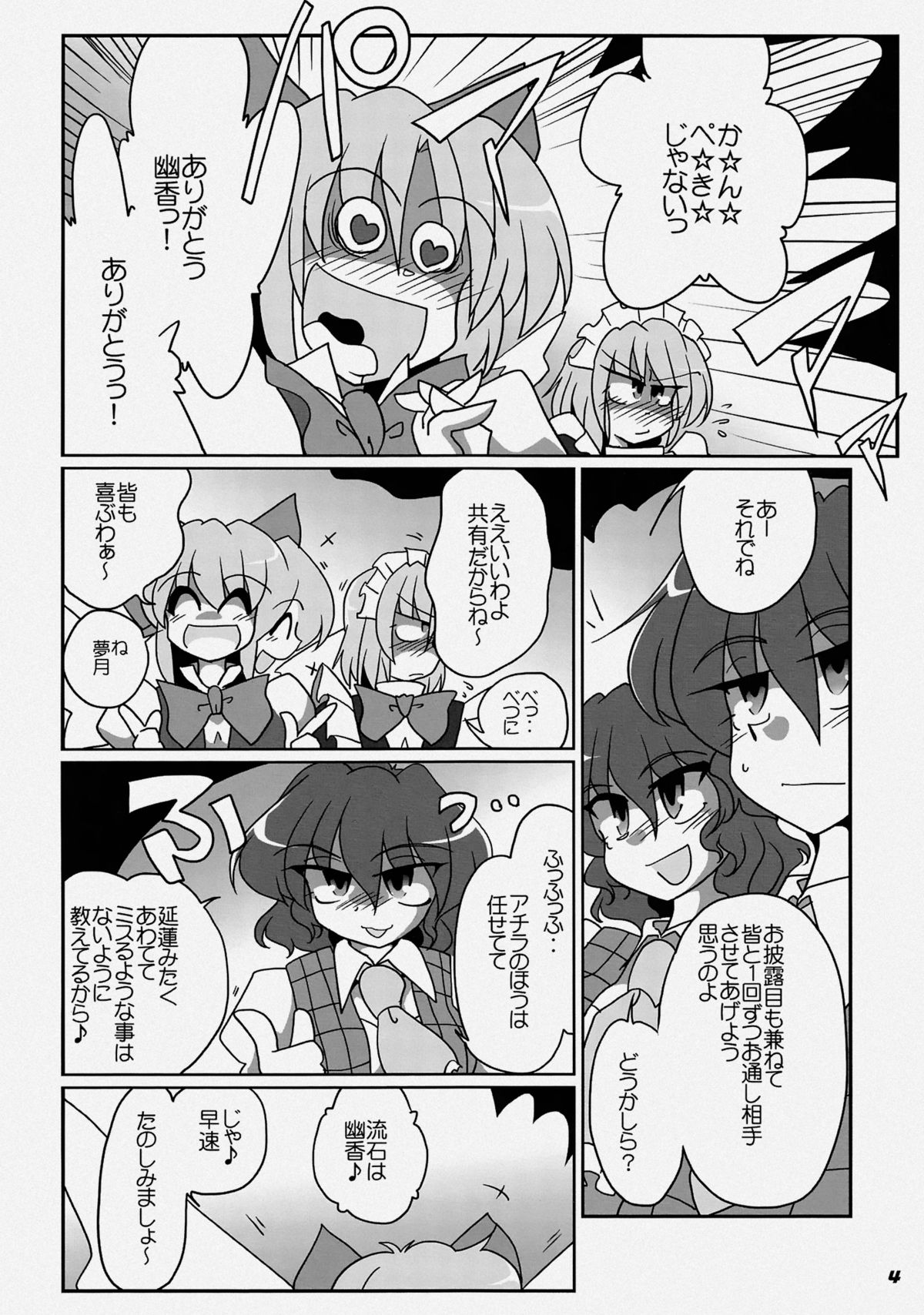 TOHO N+ LL&amp;MSA Type-R page 7 full