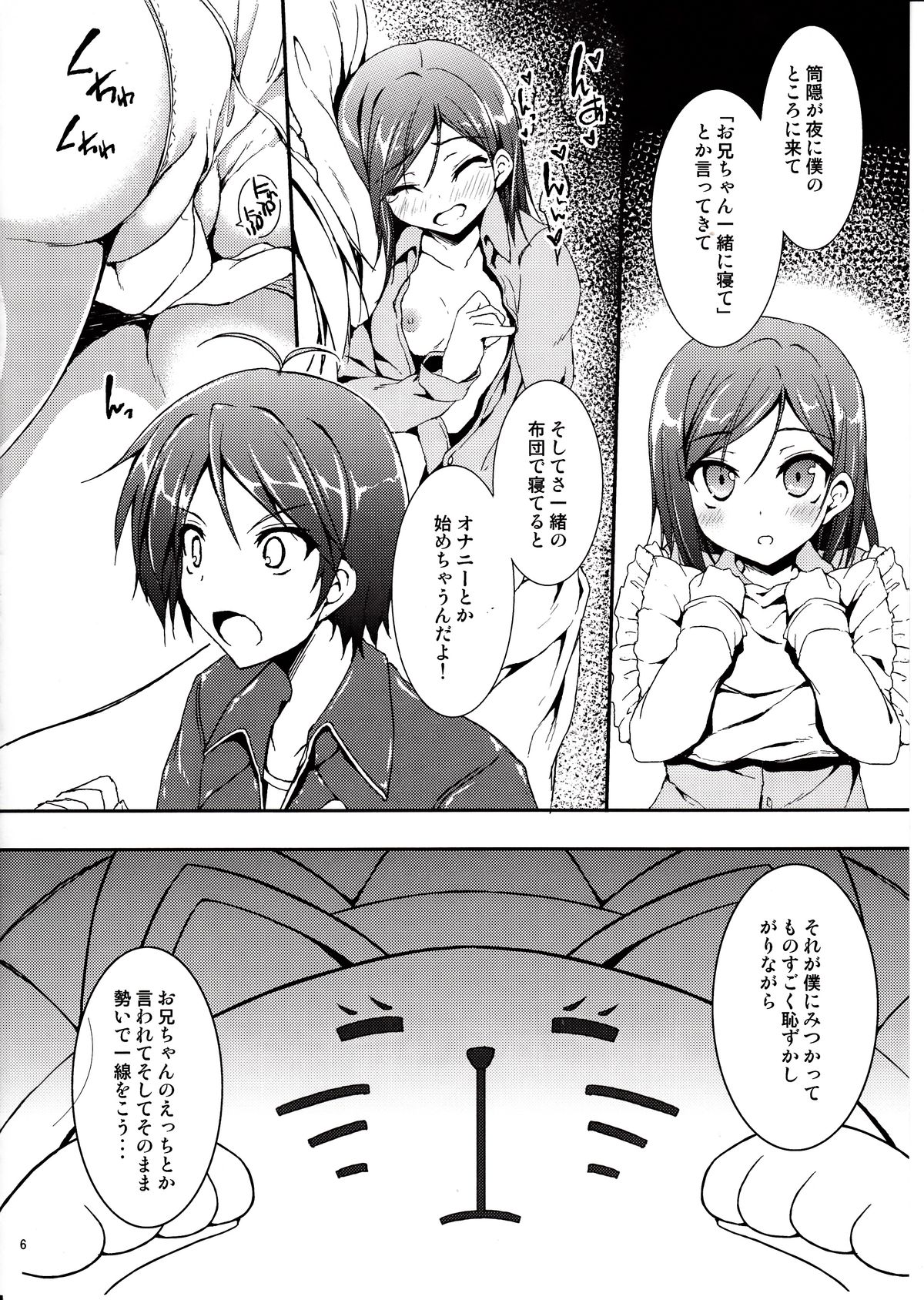 Hentai Ouji to Ecchi na Koneko page 5 full