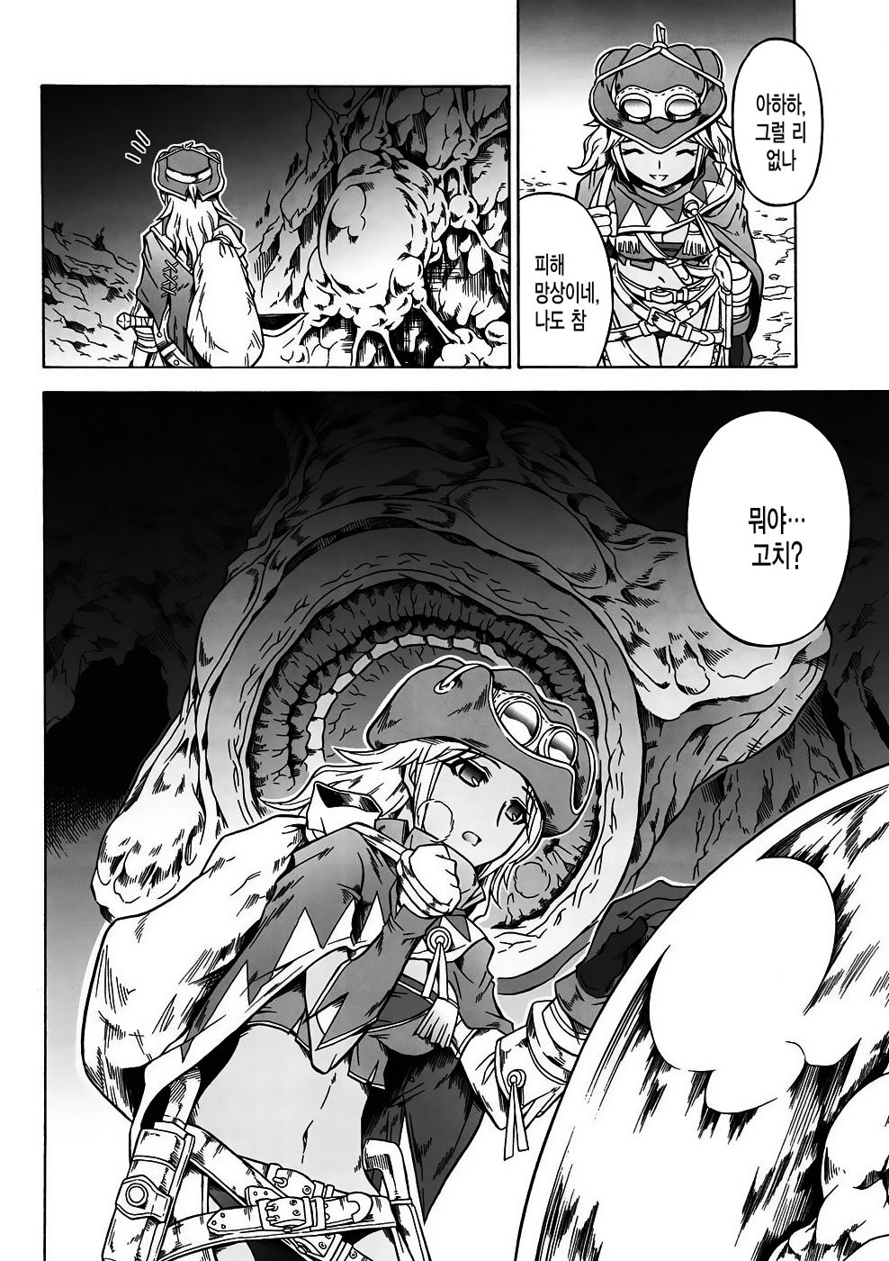 Solo Hunter no Seitai 4 The first part page 5 full