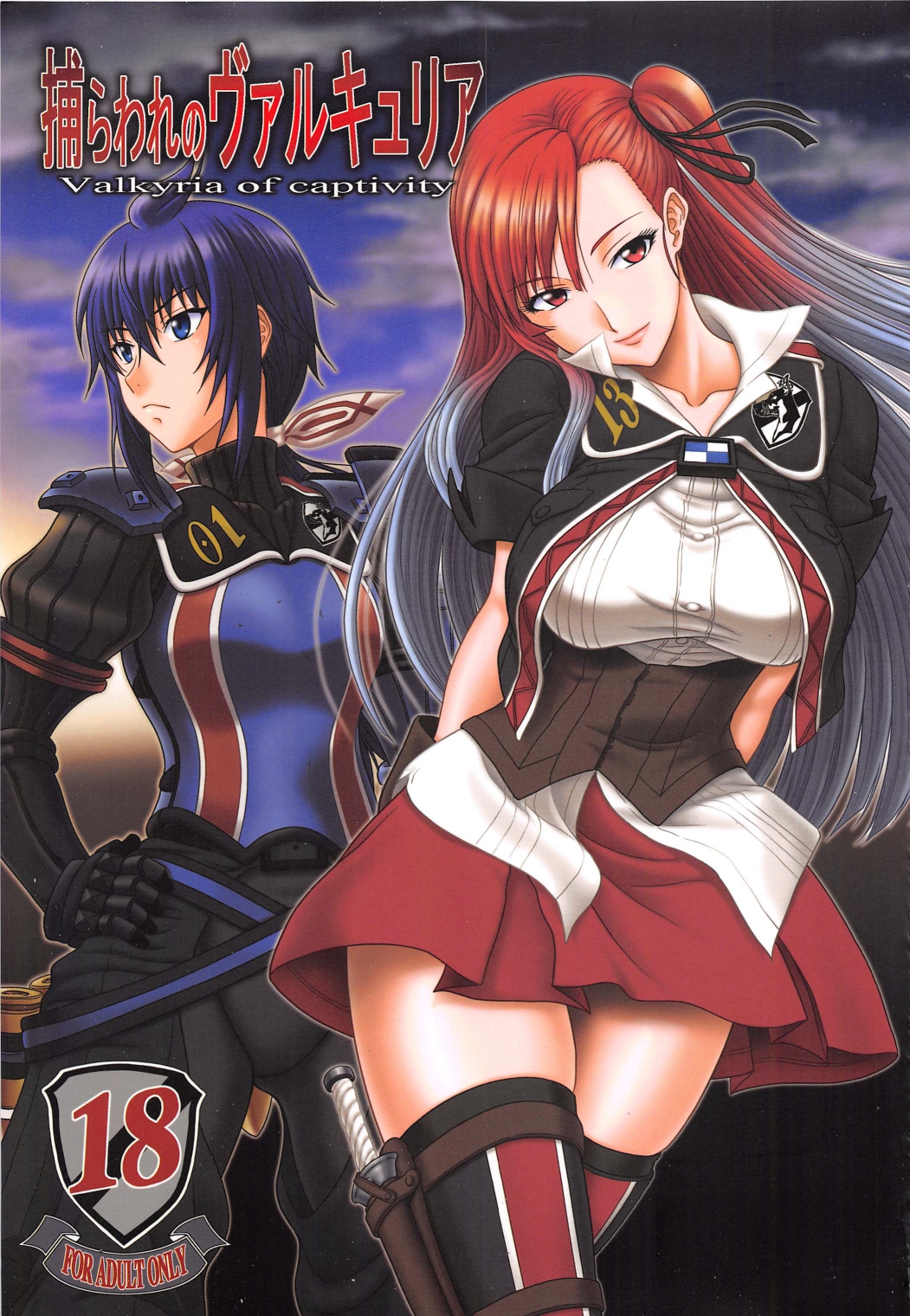 Toraware no Valkyria page 1 full