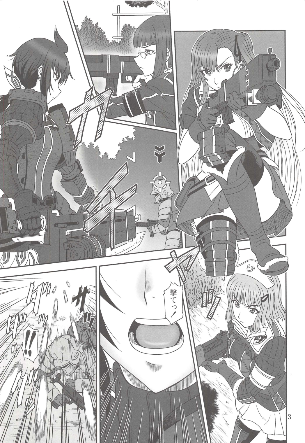 Toraware no Valkyria page 3 full