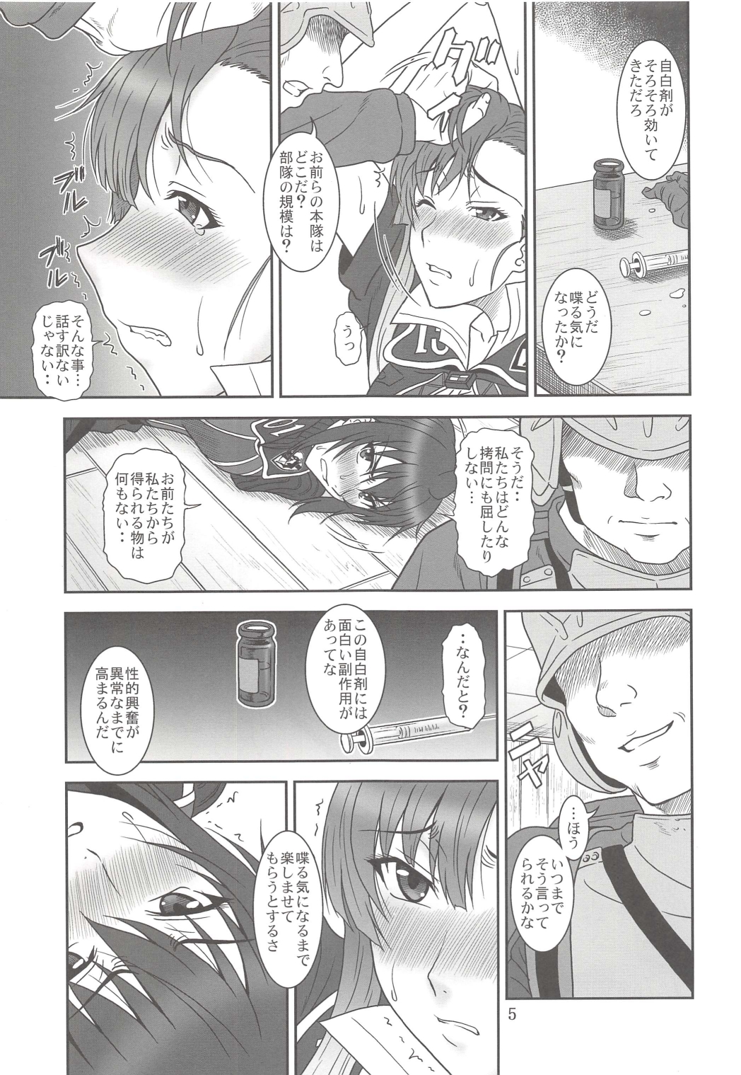 Toraware no Valkyria page 5 full