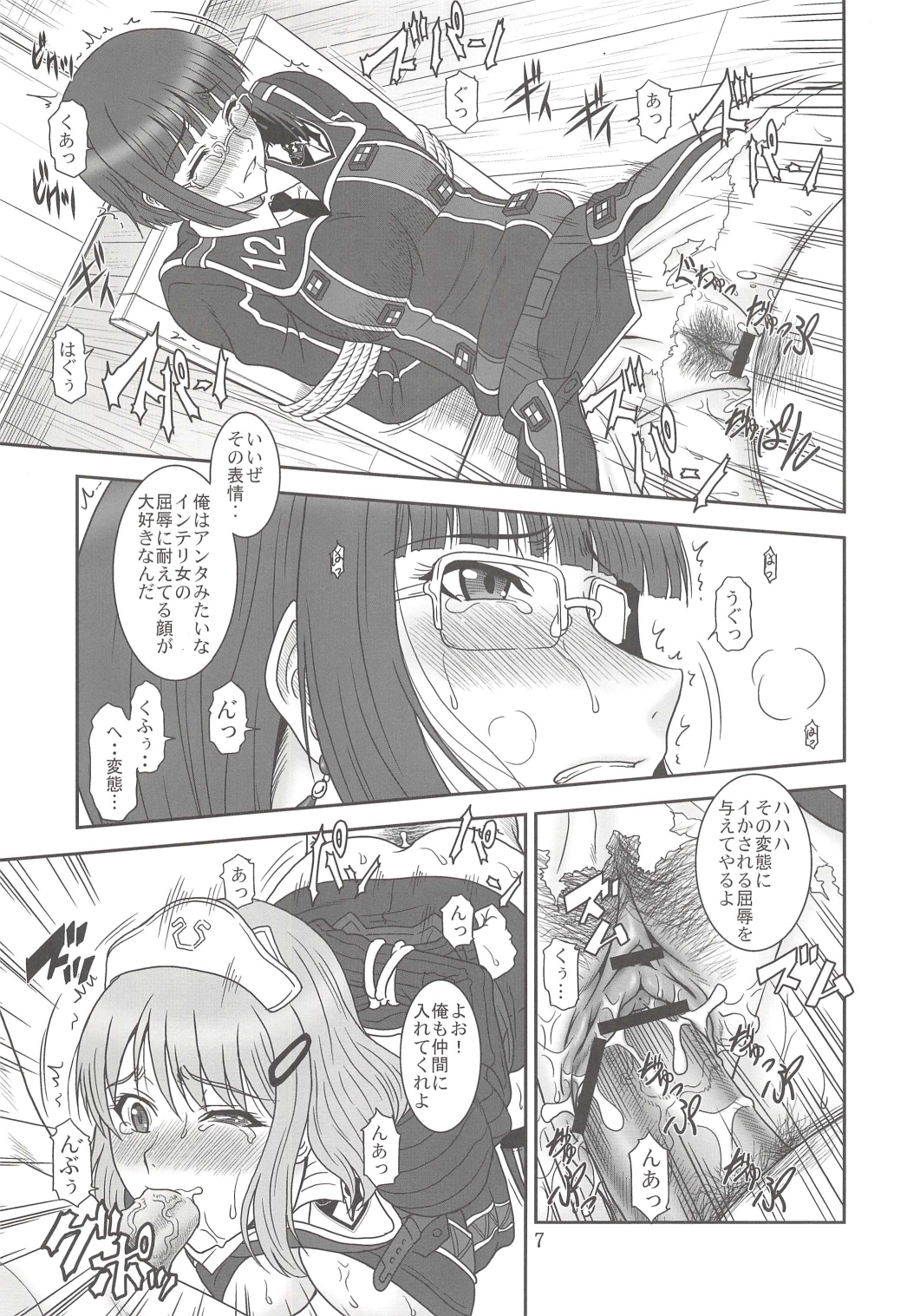 Toraware no Valkyria page 7 full
