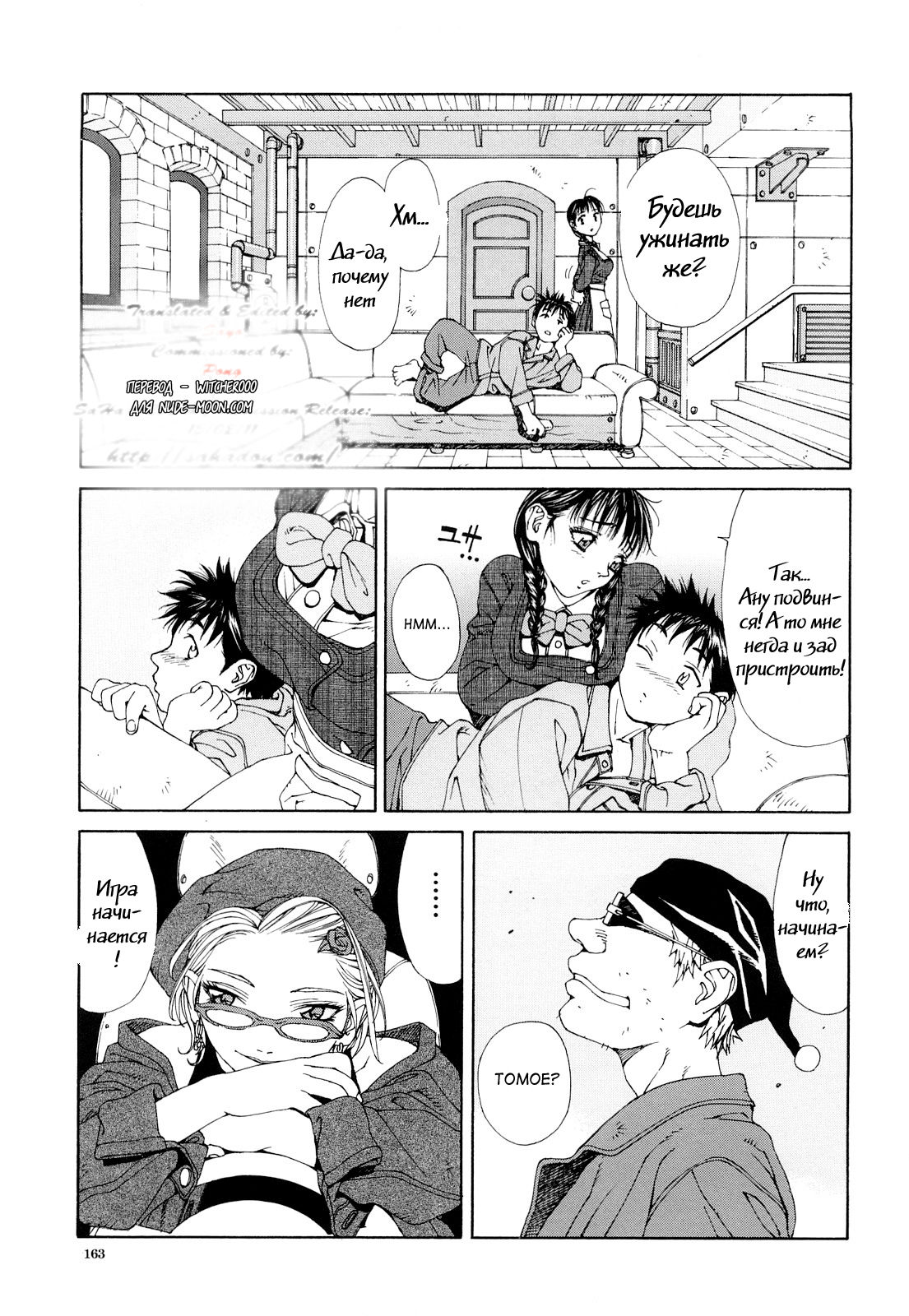 Round Glasses’ Counterattack page 3 full