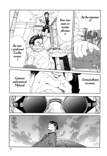 Round Glasses’ Counterattack cover