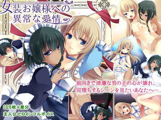 Josou Ojousama e no Ijou na Aijou page 1 full
