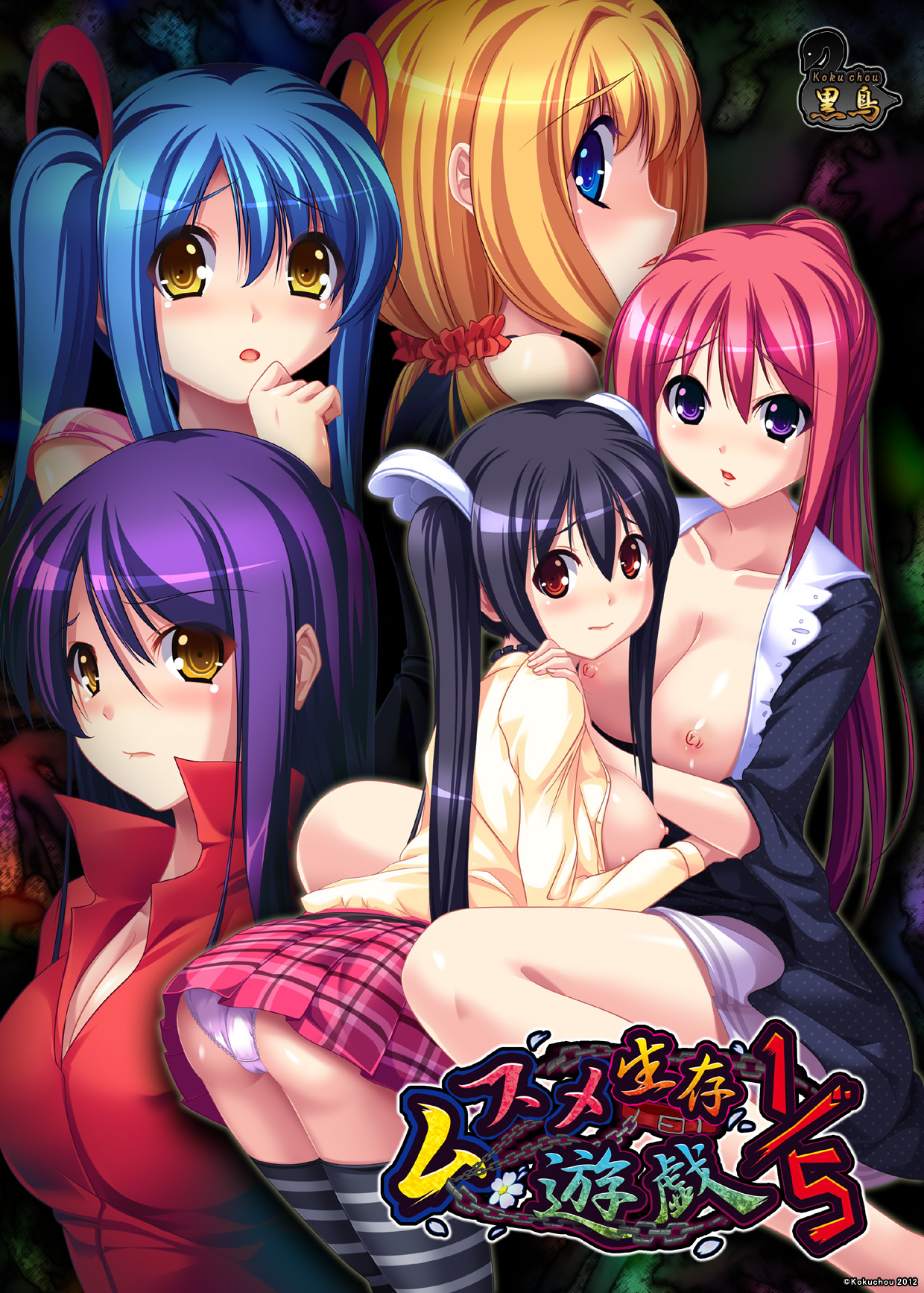 Musume Seizon Yuugi 1／5 page 1 full